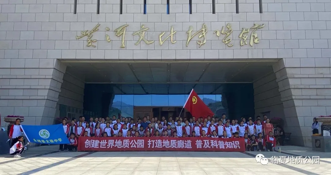 创建世界地质公园 科普活动走在先