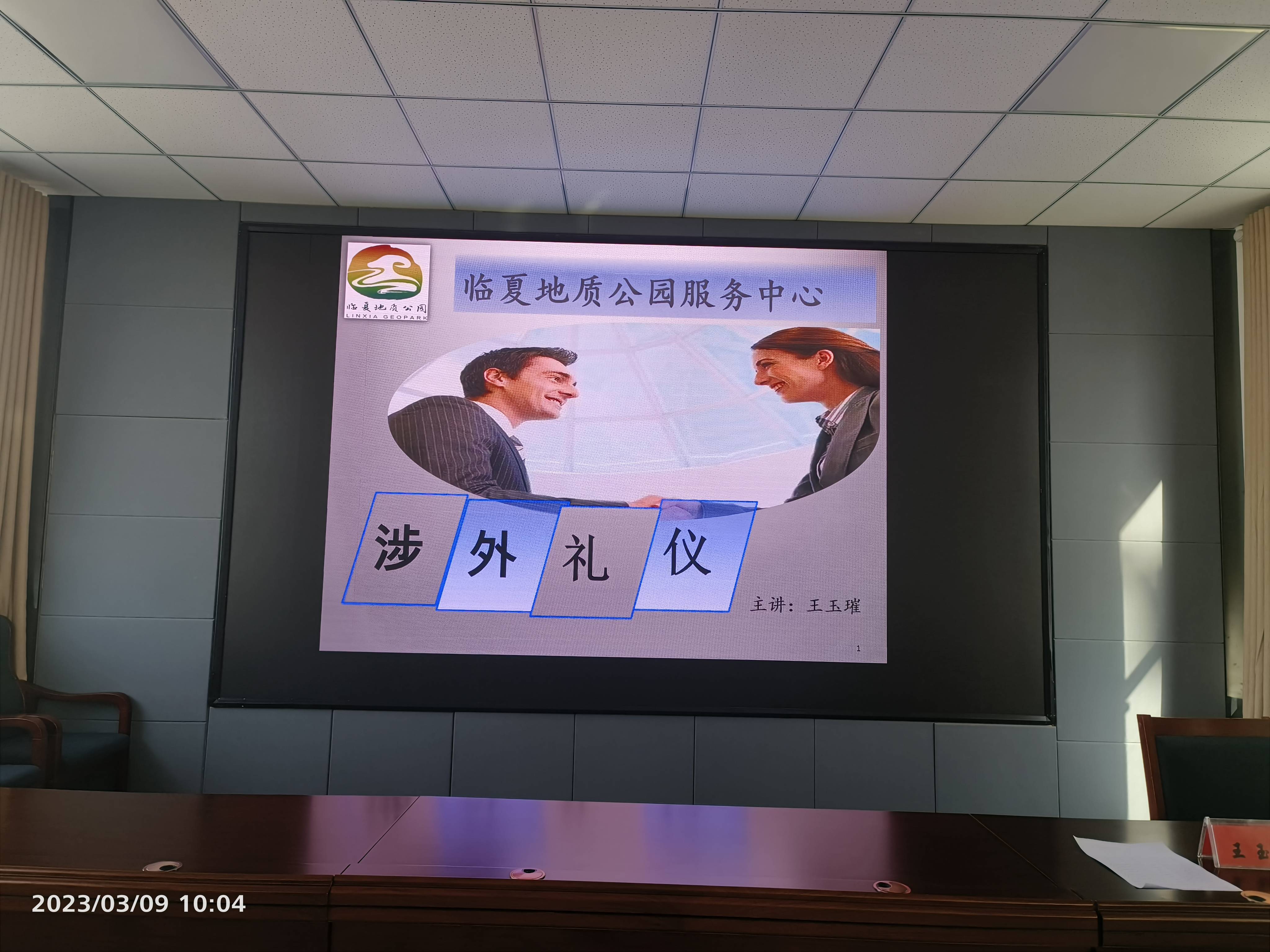 临夏地质公园服务中心召开讲解员培训